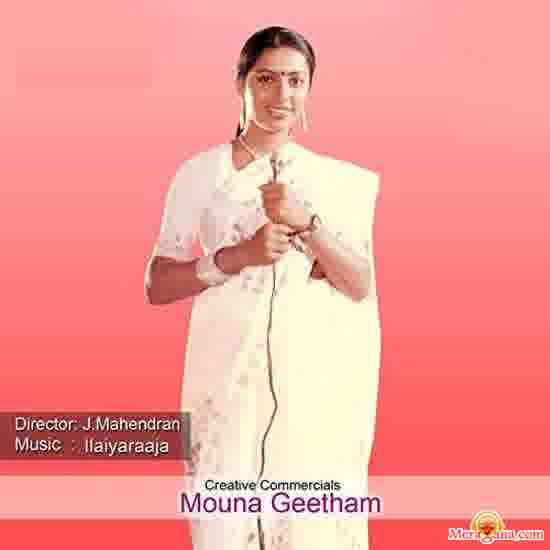 Poster of Mouna Geetham (1981)